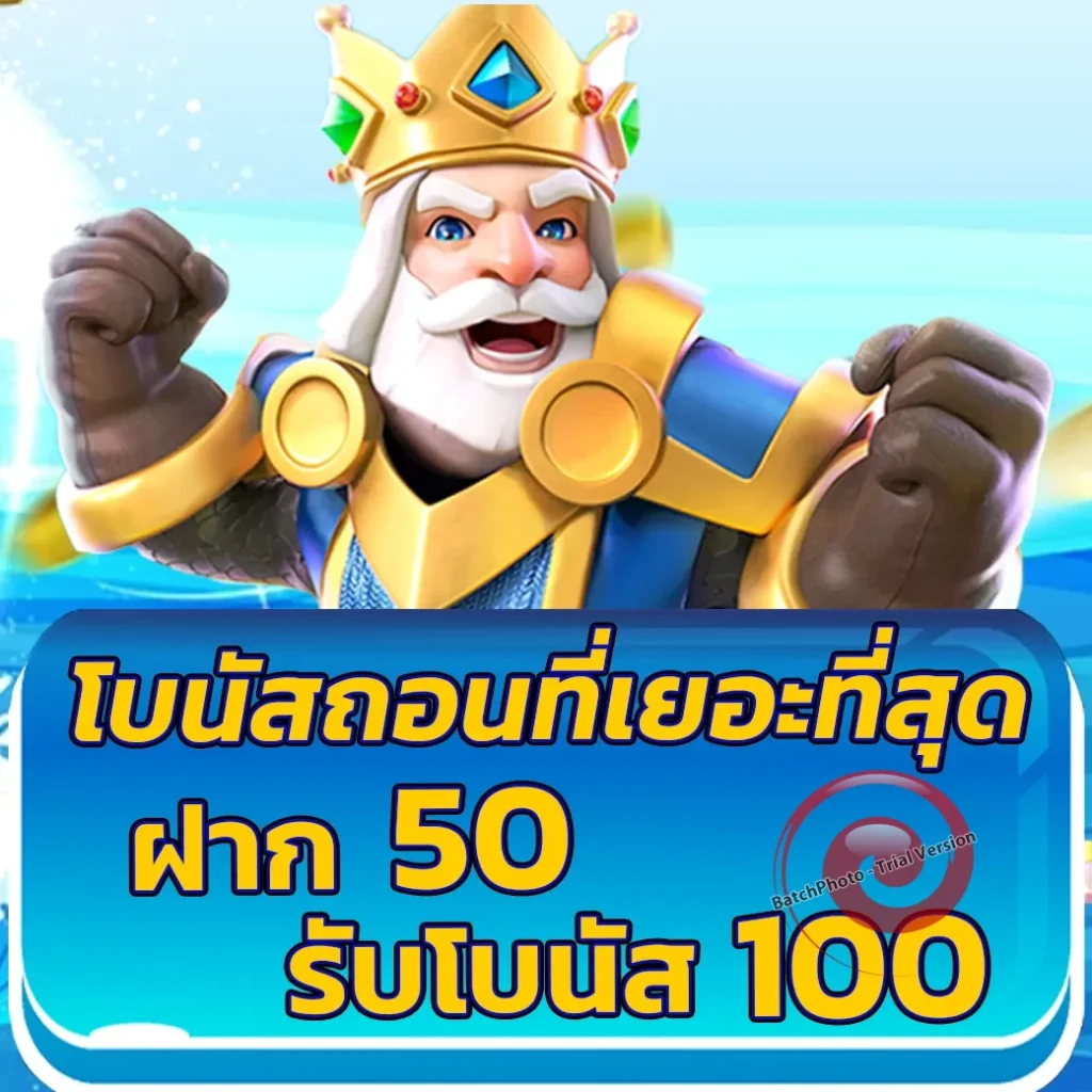 xpro-88 รางวัลใหญ่